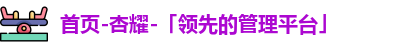 杏耀官网